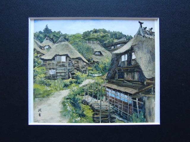 向井潤吉、【山間草炎（山形県東田川郡朝日村田麦俣）】