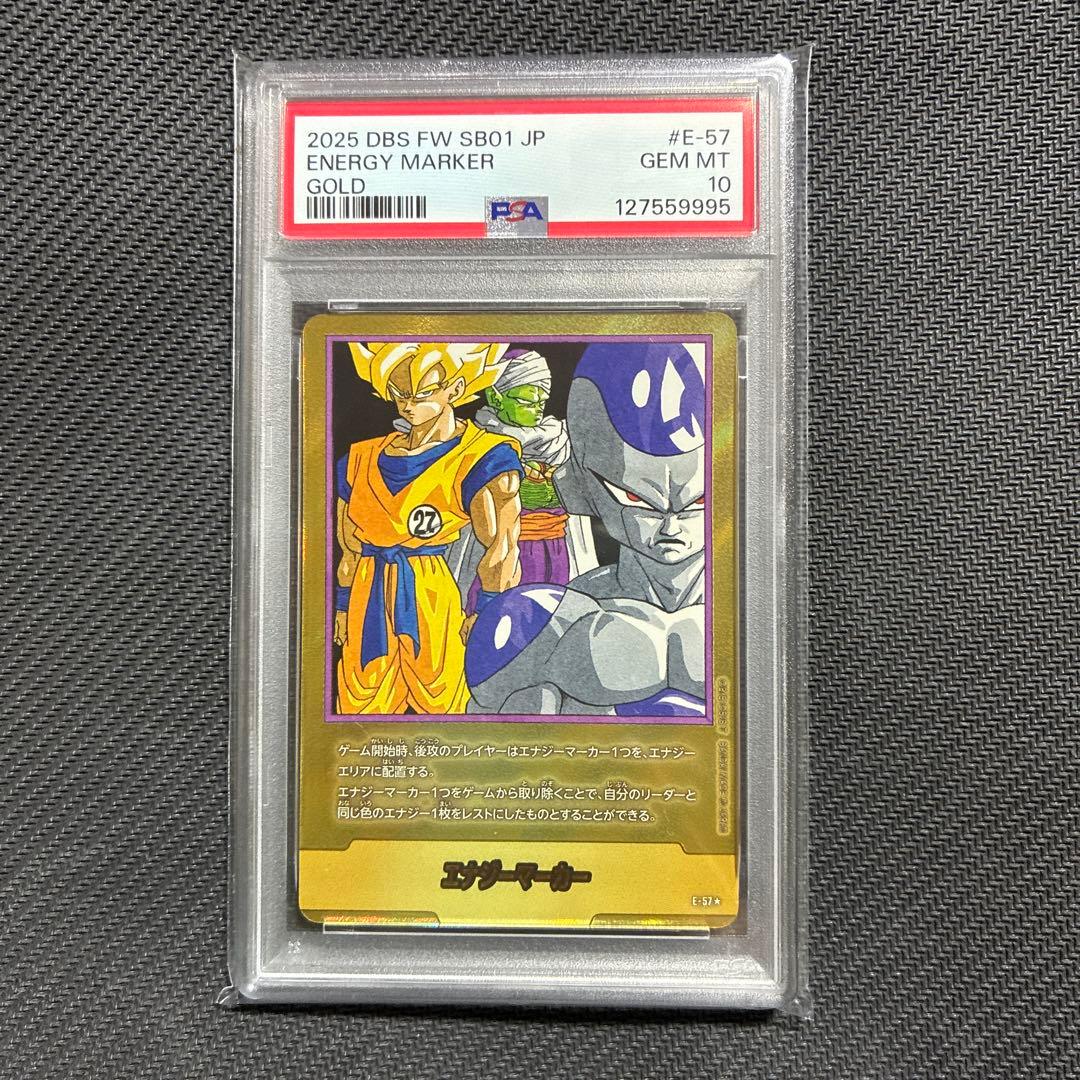 ドラゴンボール　フュージョンワールド　27巻　金　エナジーマーカー　PSA10