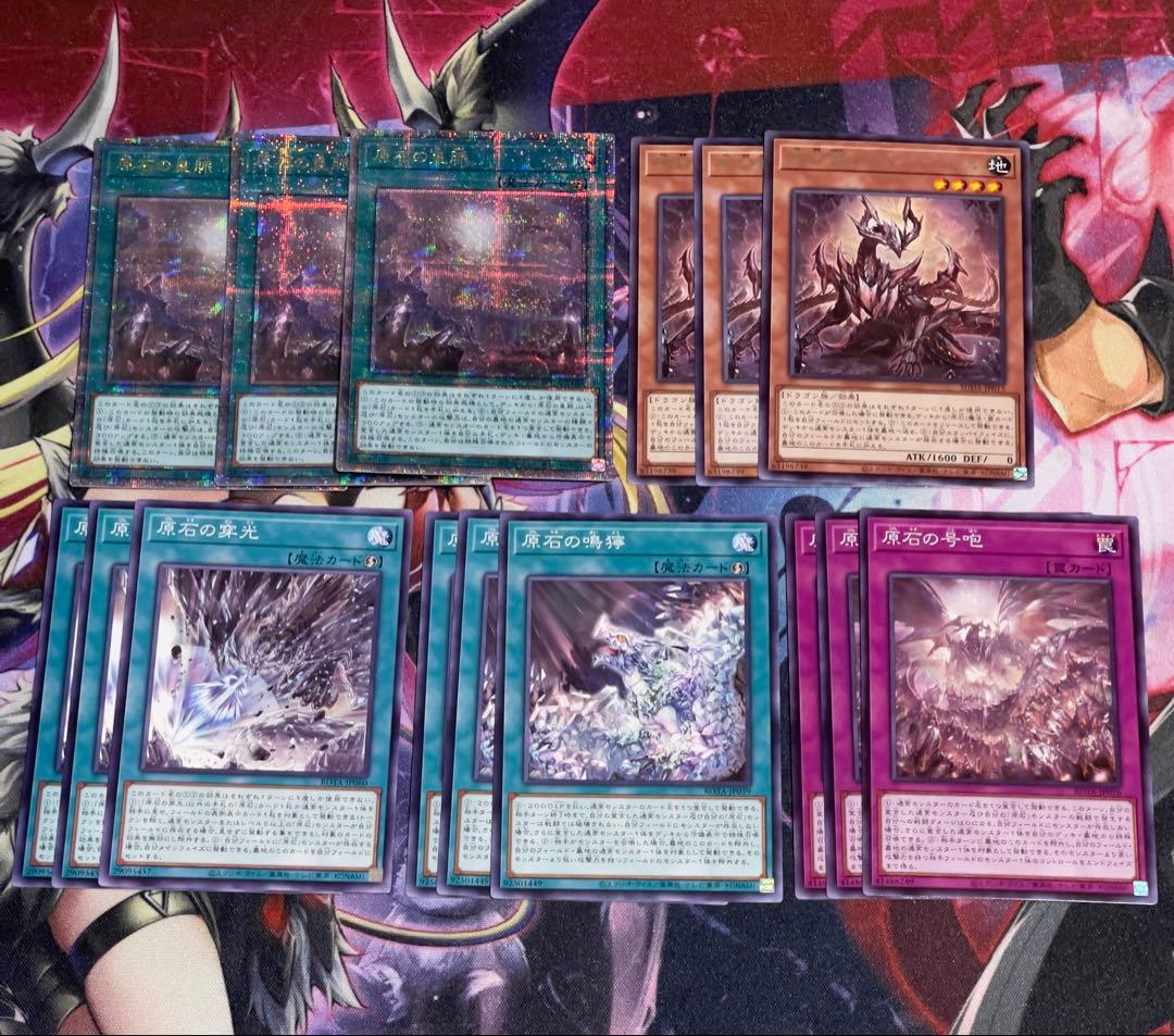 【高レアリティ】原石デッキパーツ　原石の鉱脈25thシク　アナザーベリル他 Amazon.co.jp: 【3枚セット】 遊戯王カード SUDA-JP015 原石竜アナザー