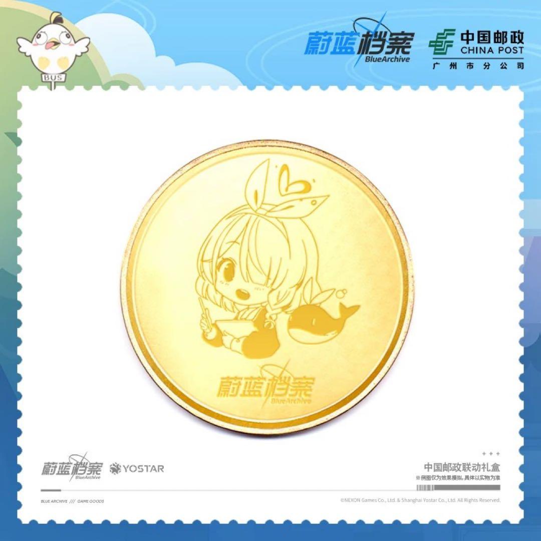 未開封【公式 中国限定】ブルーアーカイブ 中国郵政 コラボ記念
