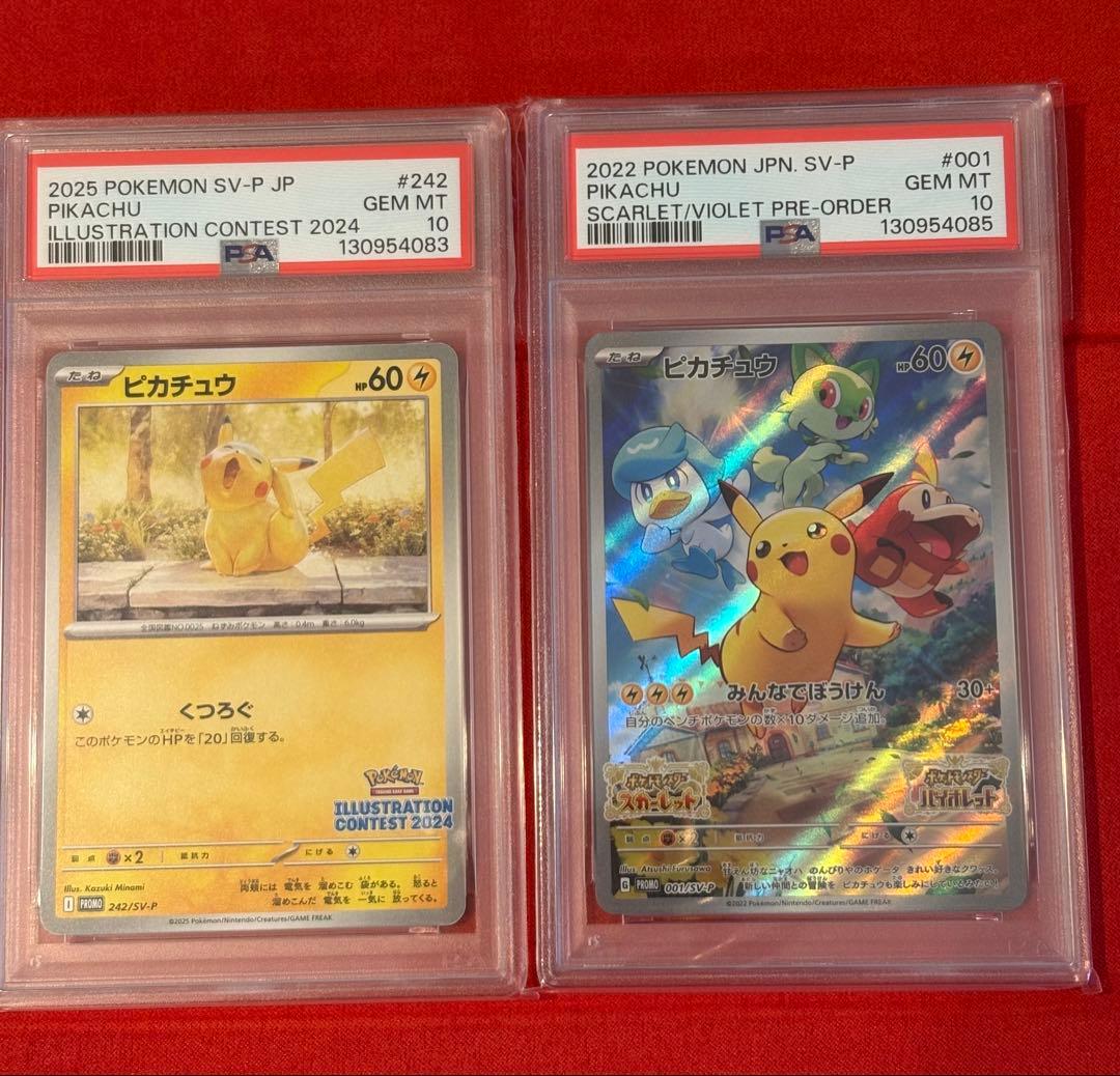 ピカチュウ PSA10 2枚セット PSA10】ピカチュウ 25th アニバーサリーコレクション 2枚セット【連番