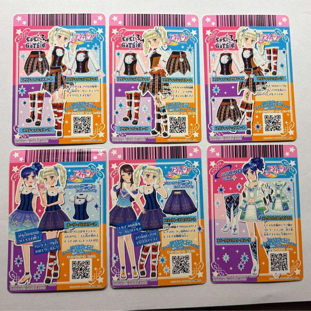 アイカツ！ 2013年 クール 藤堂ユリカ 霧矢あおい 6枚セット - メルカリ
