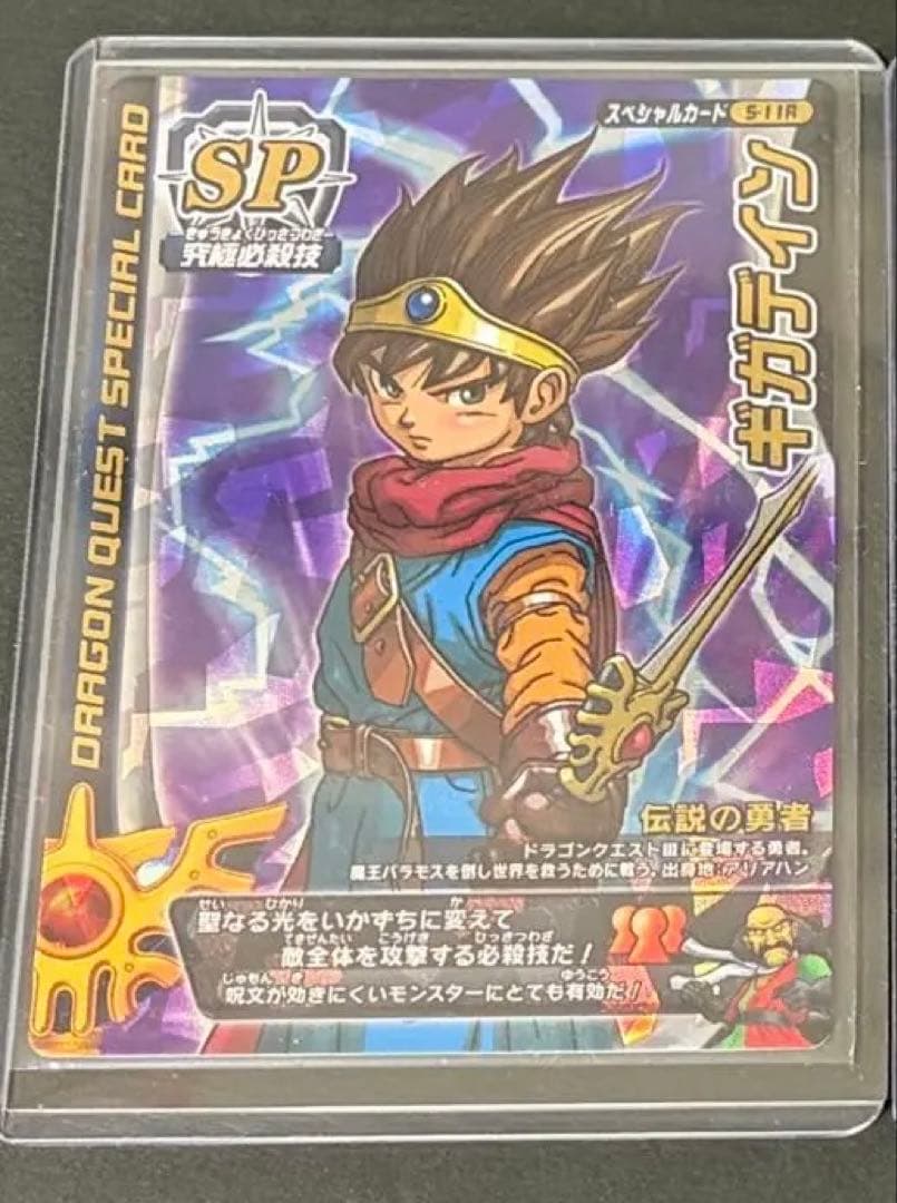 ドラゴンクエスト　バトルロード　ギガデイン　ロトスペシャル