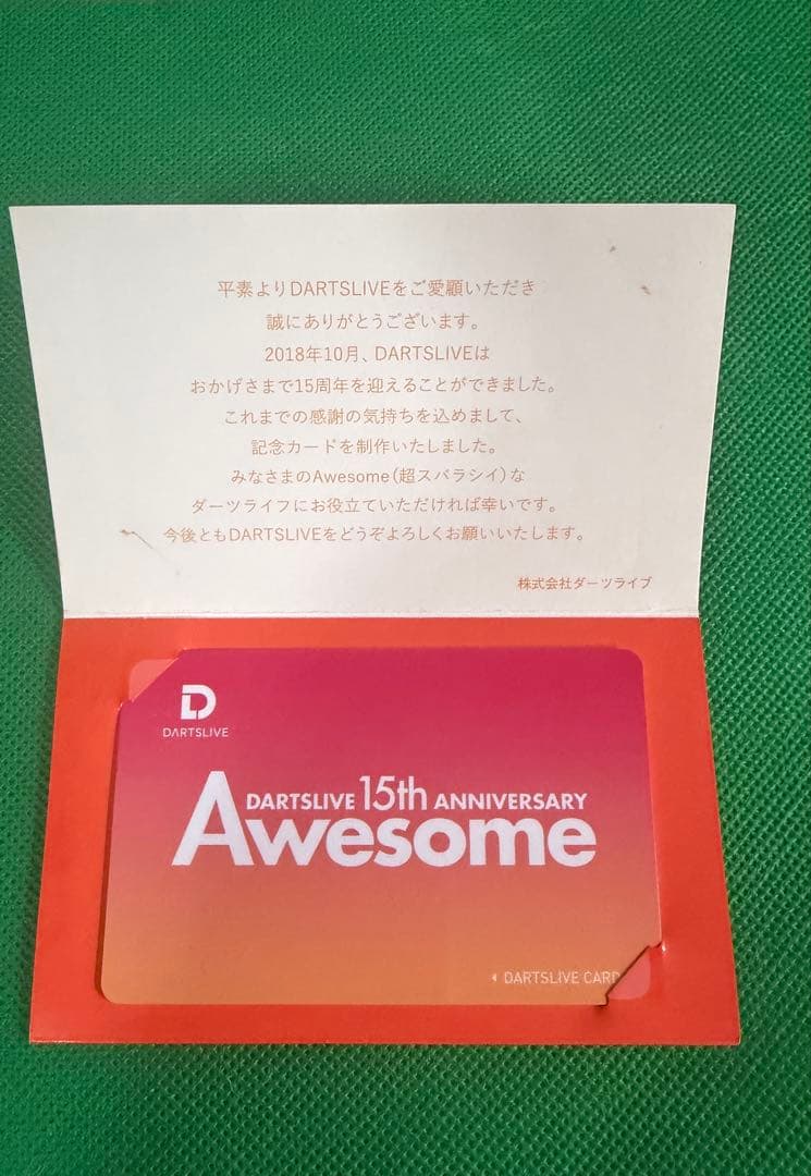 ダーツ DARTSLIVE 15th ANNIVERSARY CARD アクセサリ > ダーツライブカード > DARTSLIVE CARD #056 ＜14