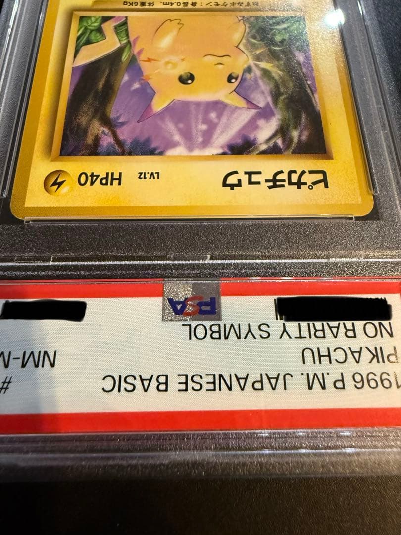 PSA8 初版 マークなし 旧裏 ピカチュウ - メルカリ