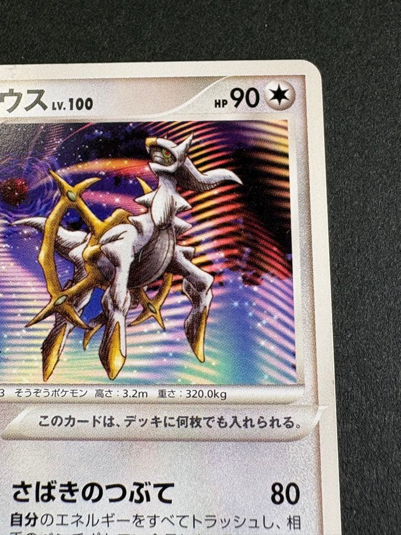 ポケモンカード アルセウス 映画プロモ - メルカリ
