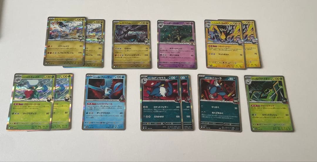 ポケモンカード R まとめ売り 37枚 - メルカリ