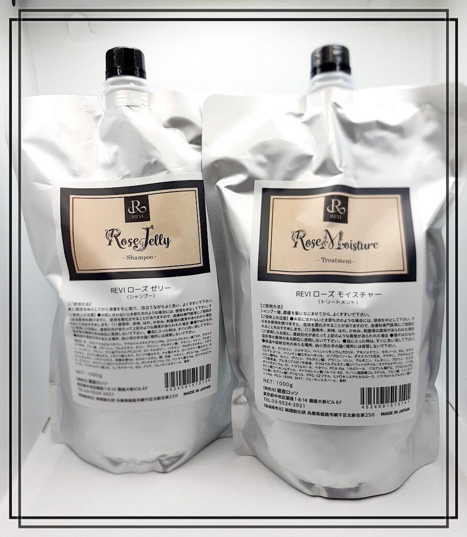 REVI お得な大容量　詰め替え２点セット　シャンプー&トリートメント