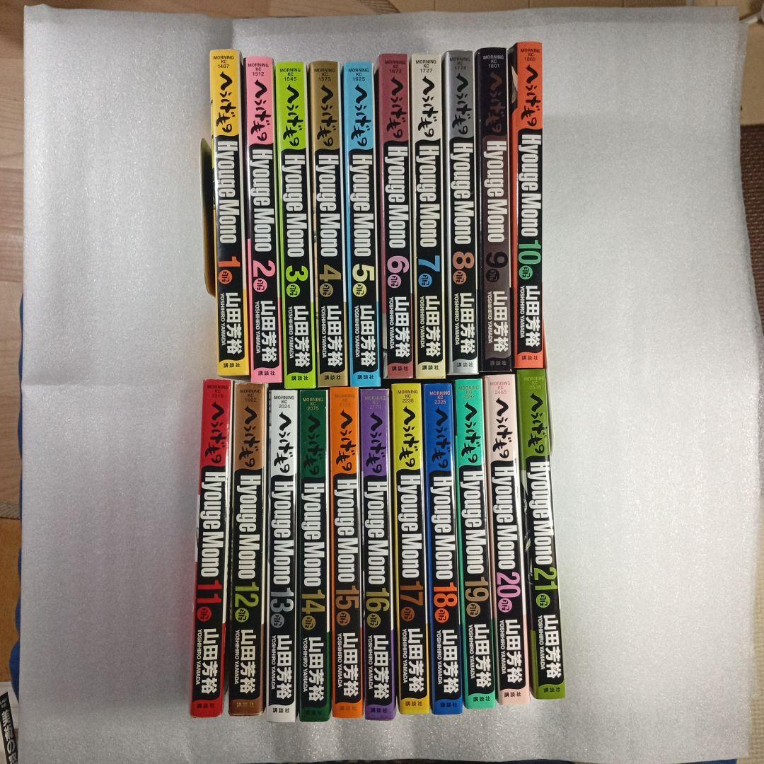 へうげもの 21冊セット 1-21巻 山田芳裕　講談社