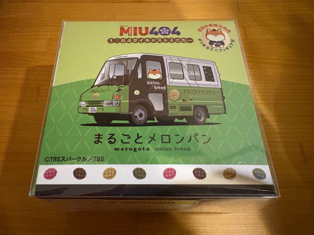 MIU404 まるごとメロンパン号ミニカー その他ブランド(ソノタブランド) / ミニカー/MIU404/まるごと