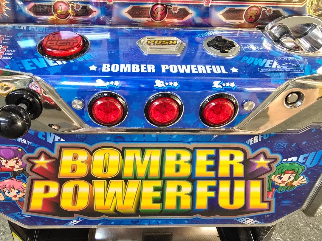 Sボンバーパワフル3