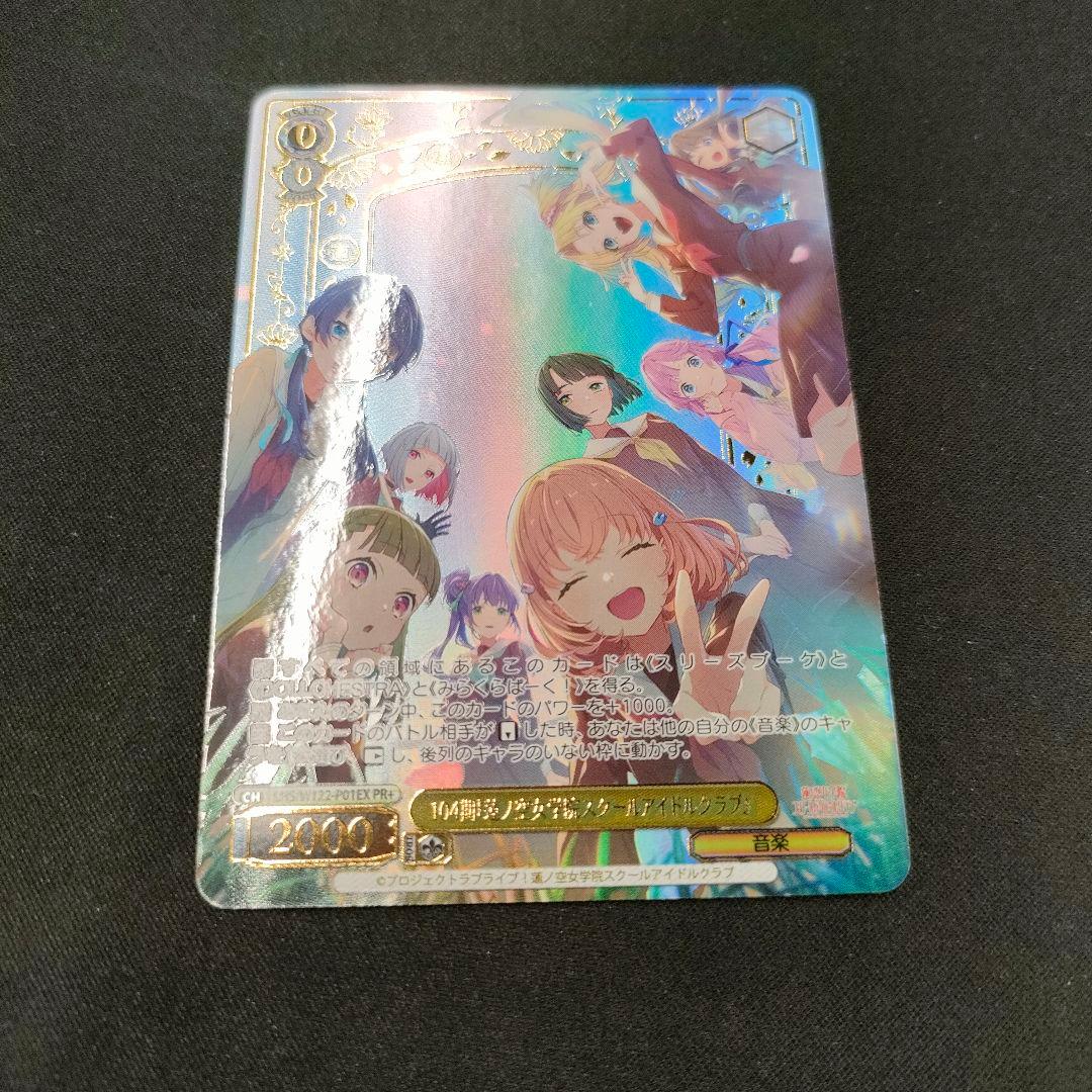 PR+　104期『蓮ノ空女学院スクールアイドルクラブ』 蓮ノ空女学院スクールアイドルクラブ 新メインビジュアル公開および104