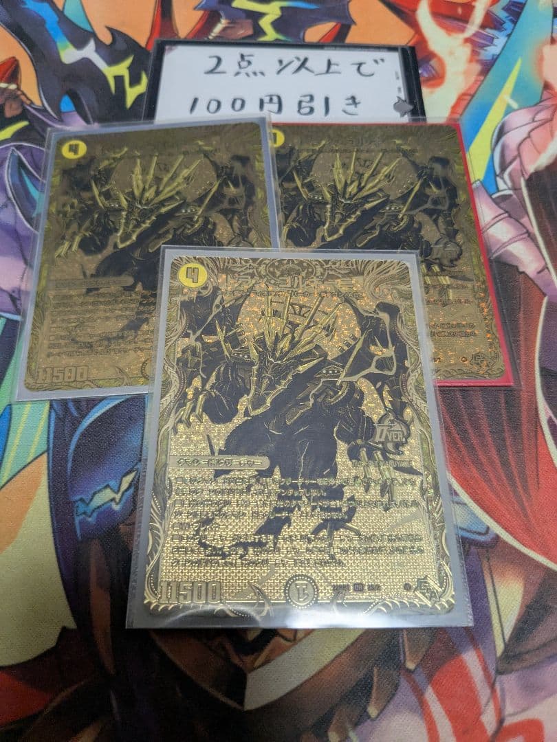 ドラン・ゴルギーニ ドランゴルギーニ 金 ゴールドレア ドラン・ゴルギーニ Jr．【デュエルマスターズトレカ高価買取価格