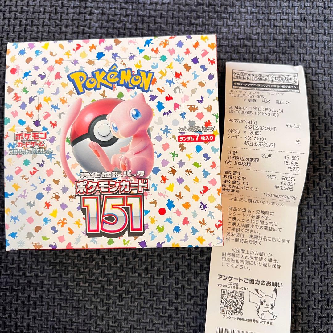 インフェルノx 1BOX シュリンク無し ペリペリあり 24時間以内発送