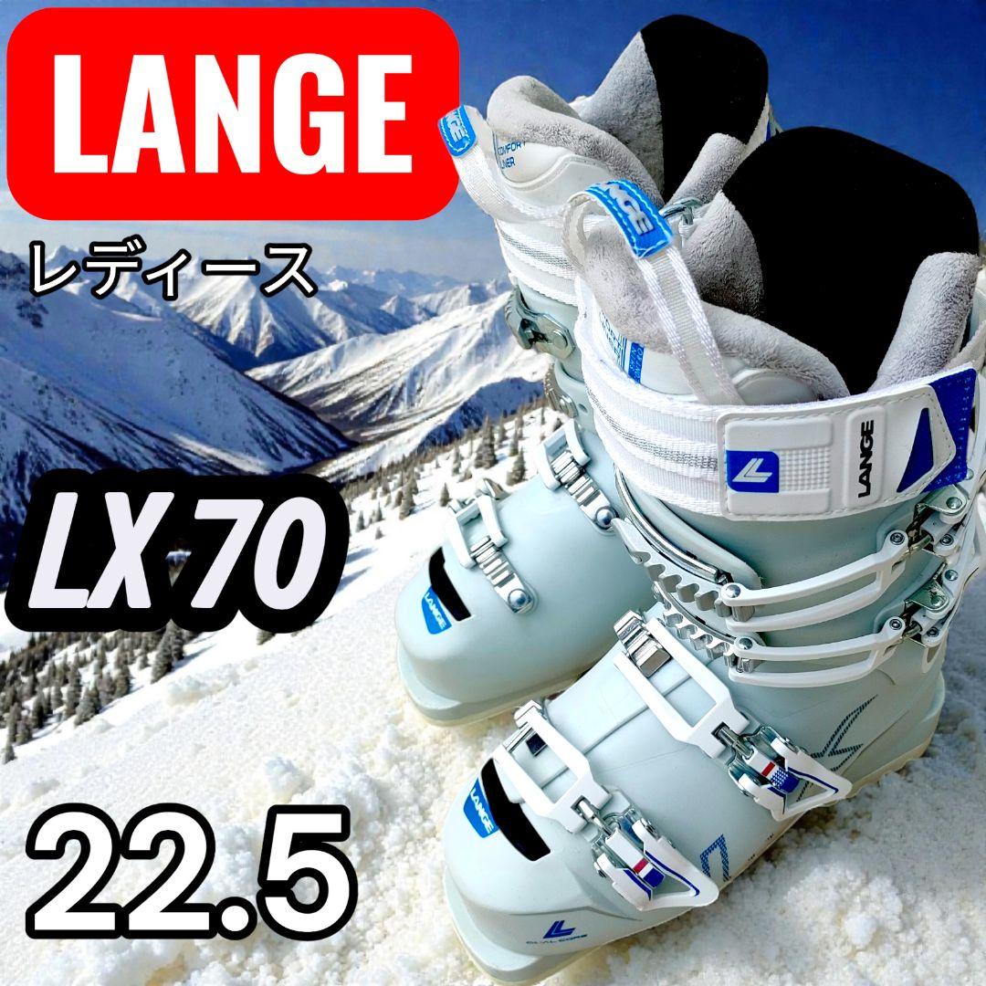 Lange ラング LX エルエックス 70 レディース スキーブーツ 22.5