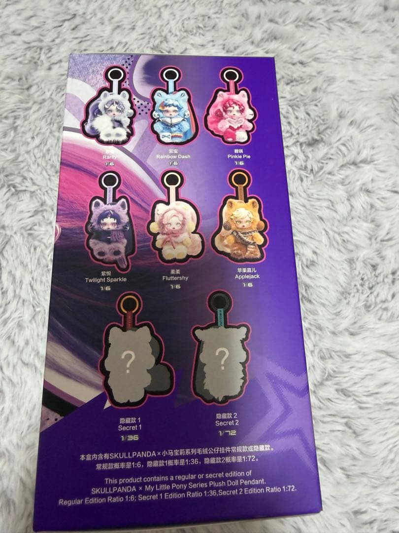 スカルパンダ マイリトルポニー Sunset Shimmer シークレット - メルカリ