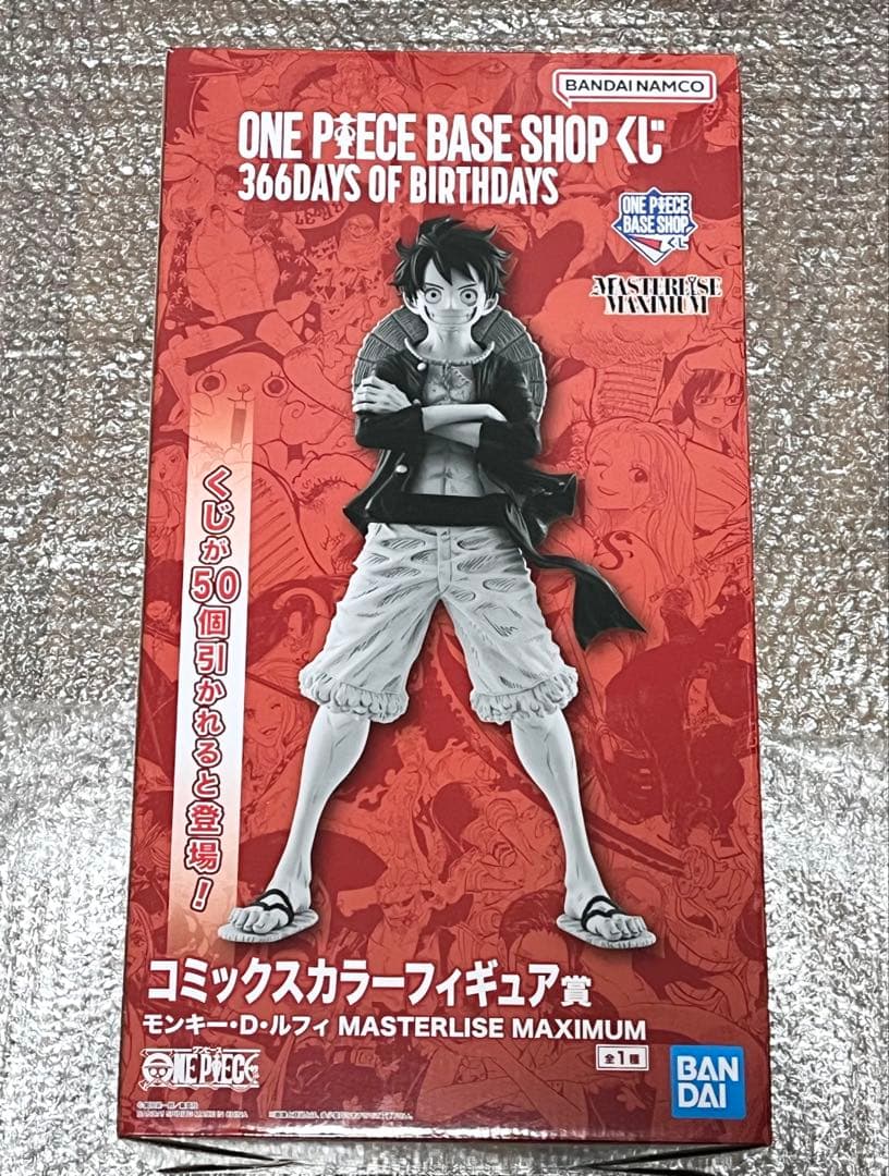 ワンピース ベースショップ 1番くじ ルフィ コミックスカラー賞 フィギュア