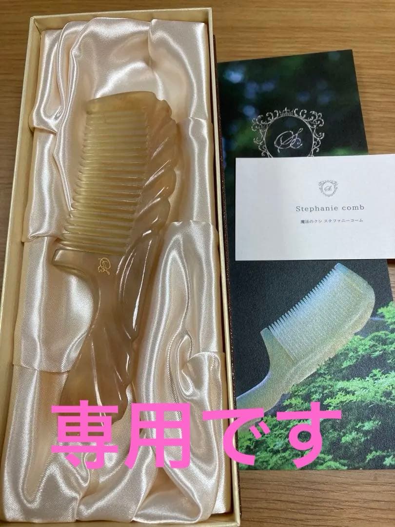 【にゃめ】ステファニーコーム　エメラルドプティハンドル Emerage Dazzle