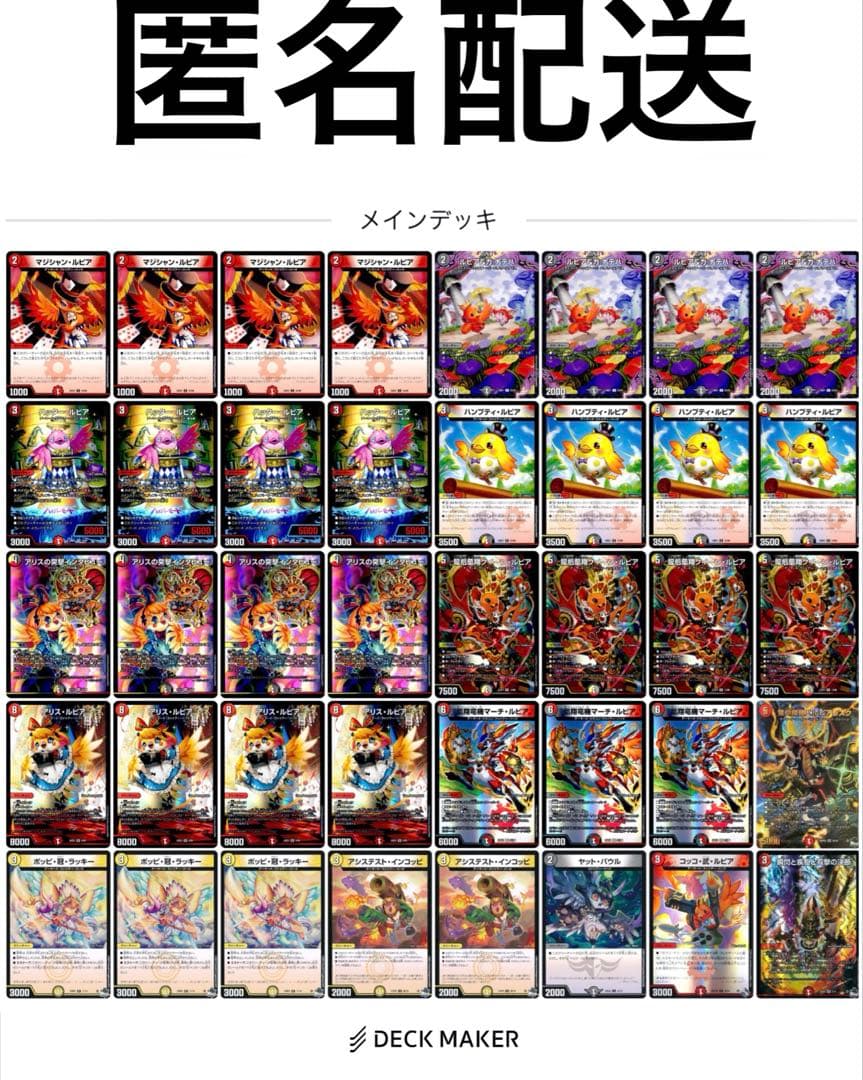 サ*サ様 ファイアーバードデッキ　デイガファイアーバードデッキ　ファイヤーバード