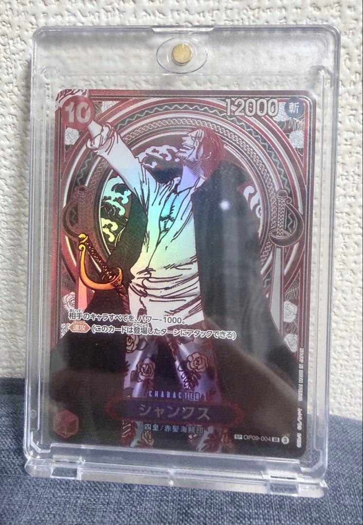 ONE PIECE シャンクス 銀 3周年 受け継がれる意思