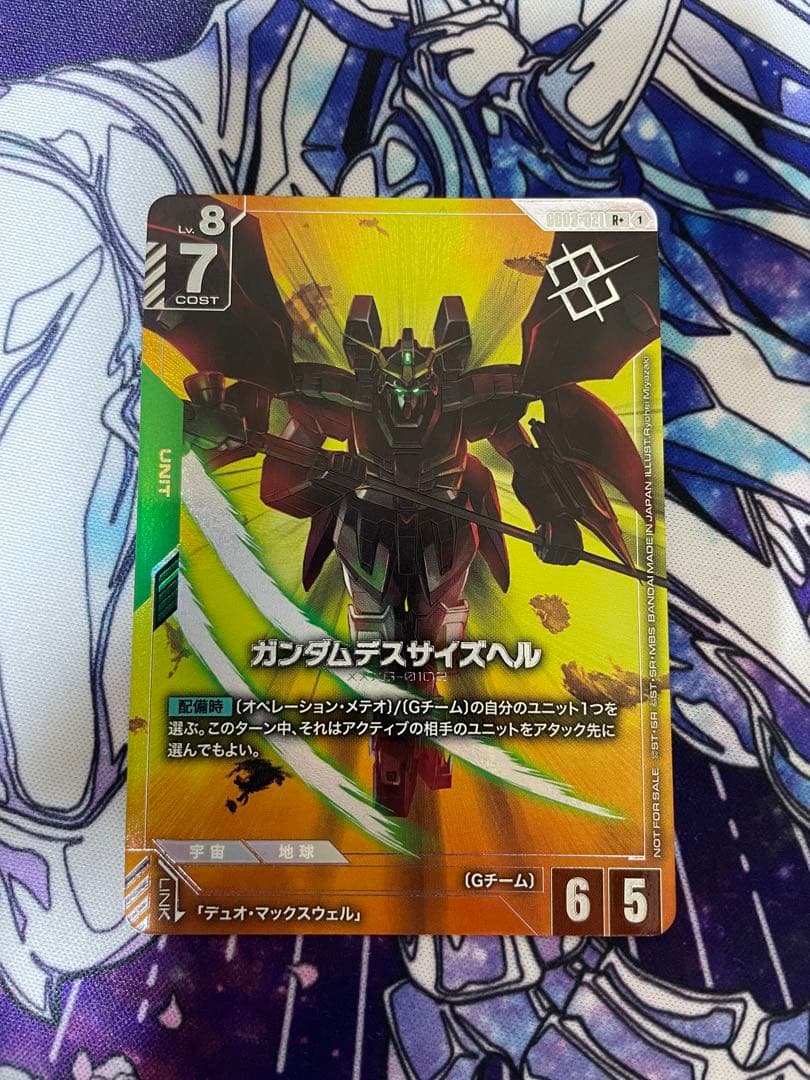 ガンダムカードゲーム ガンダムデスサイズヘル R+ ショップバトル