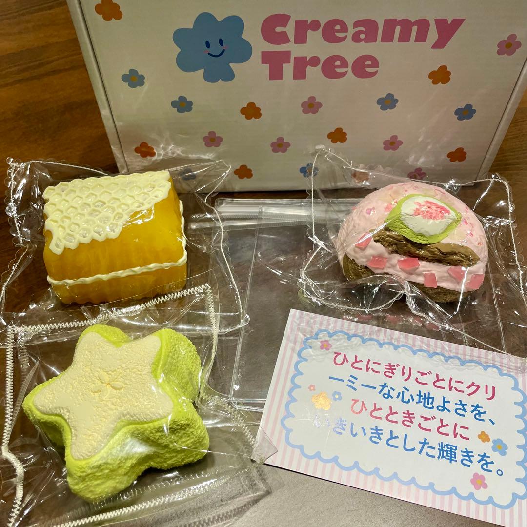 CreamyTree 3点セット(バラ売りも相談可) - メルカリ