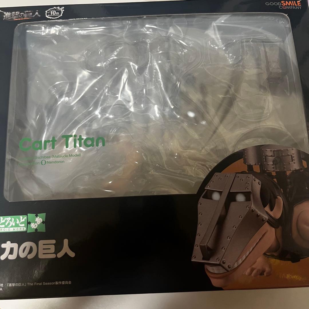 進撃の巨人 ピーク 車力の巨人 ねんどろいど 進撃の巨人 ピーク 車力の巨人 ねんどろいど - メルカリ