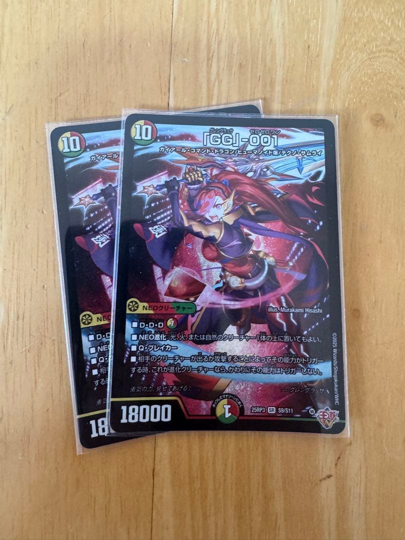 GG-001 グレングラッサ - メルカリ