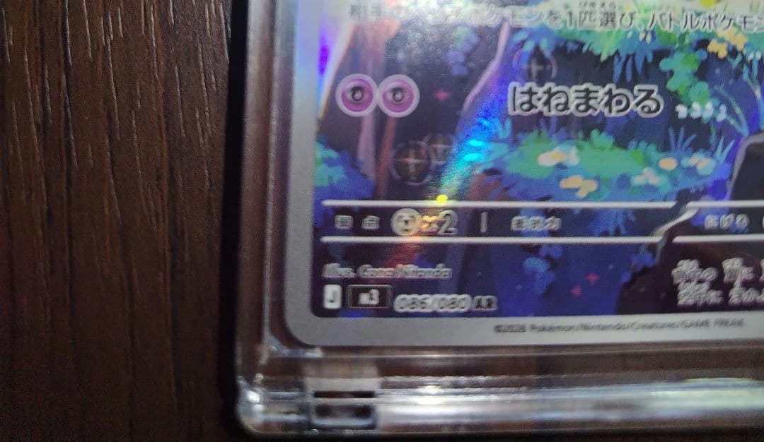 ⭐️極美品⭐️メイのはげまし SAR ピッピ AR センタリング良好 即日