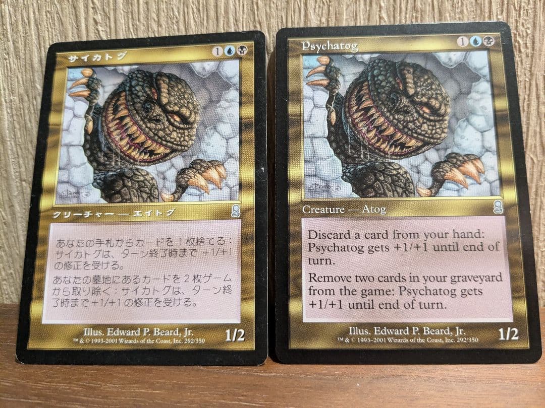 MTG サイカトグ/Psychatog [ODY] 日/英 - メルカリ