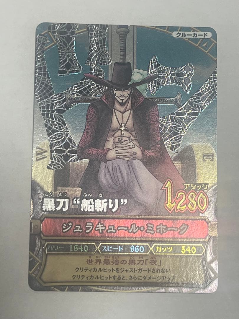 ワンピーベリーマッチ GR ジュラキュールー・ミホーク - メルカリ