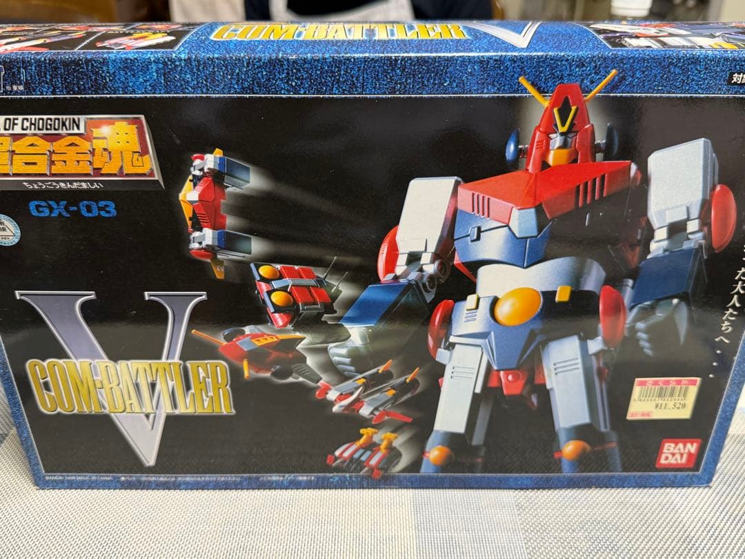 超合金魂 GX-03 コンバトラーＶ