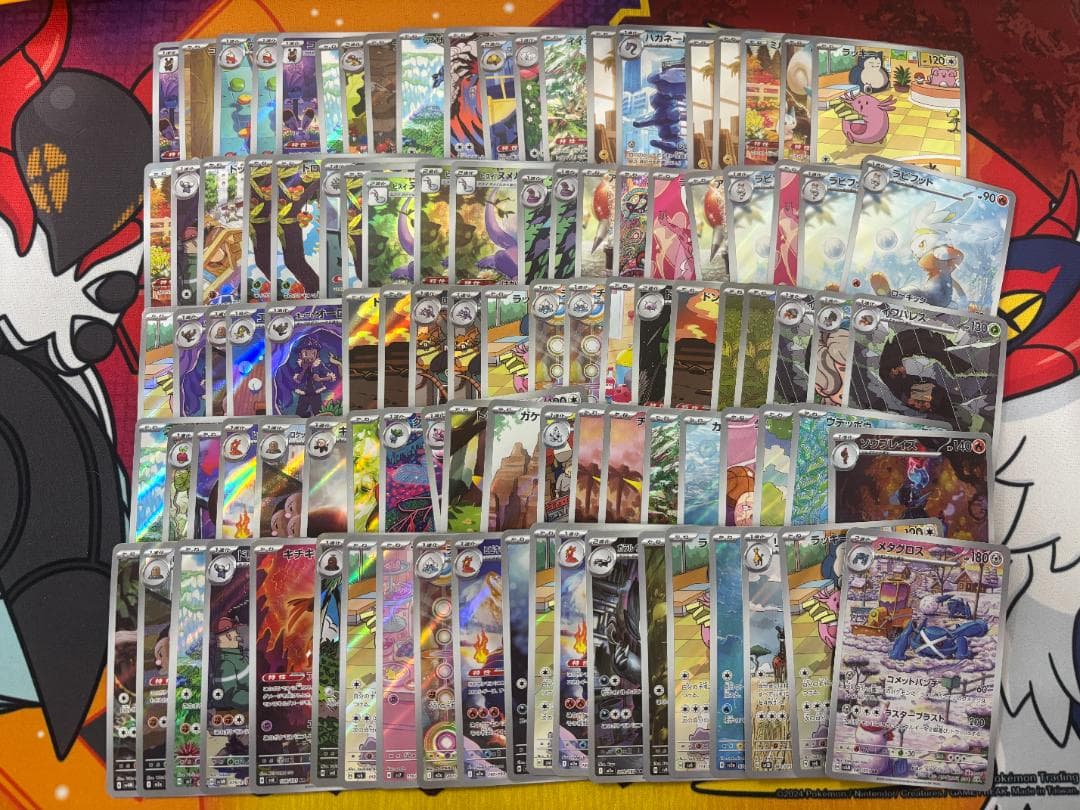 ☆0386　AR・CHR100枚セット