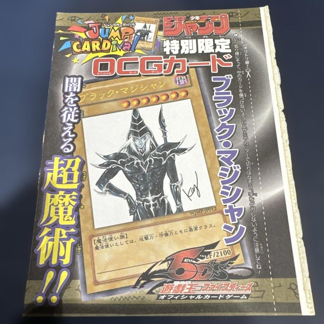 遊戯王 未開封 ブラックマジシャン ブラック・マジシャン 描き下ろし 描き下ろし