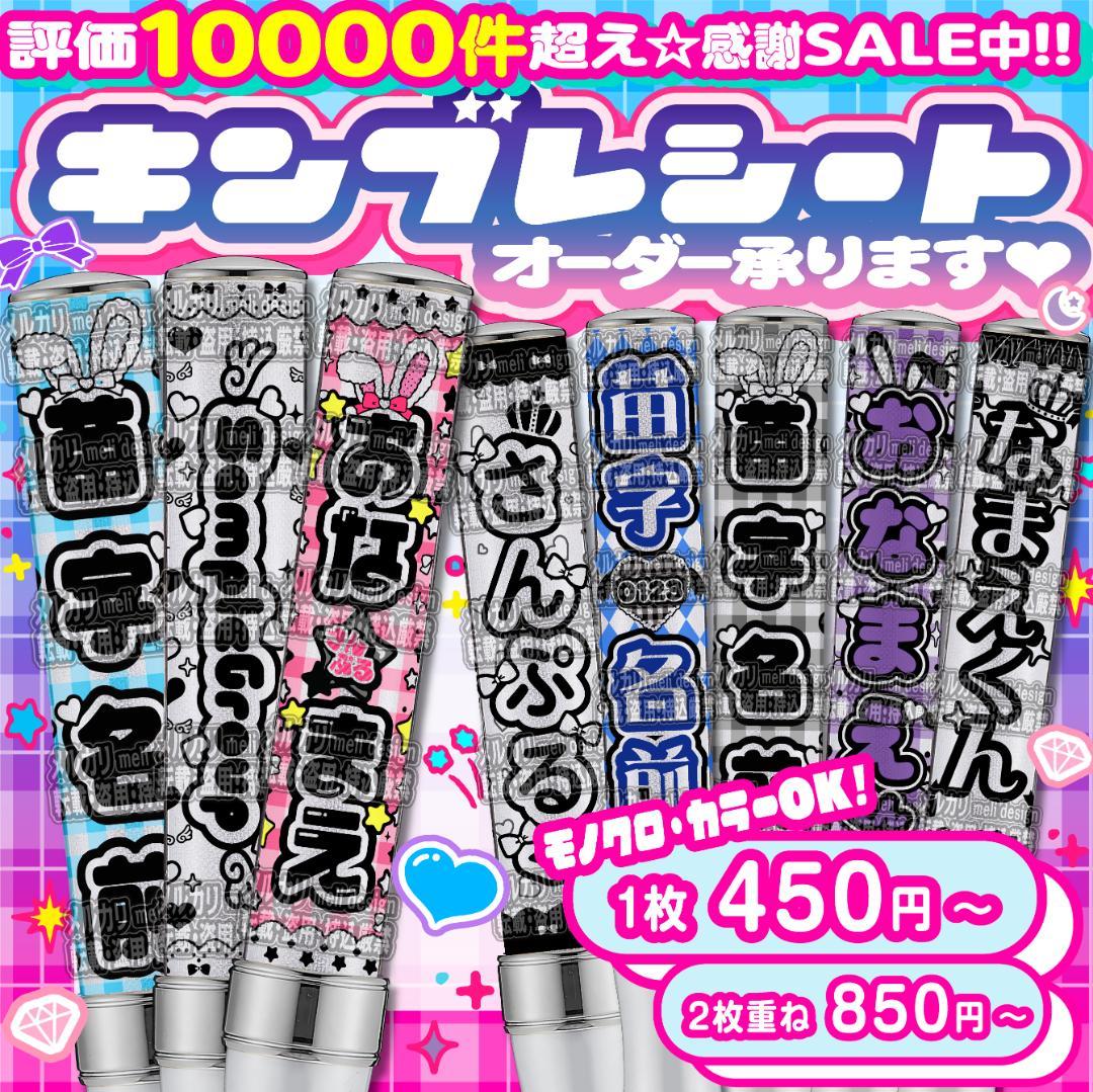 ⑅⸜༞♡キンブレシート オーダー໒꒱⑅♡ツアー・ライブの準備に♡༞⸝⑅/23 _ ・ ・ ちなみにこのスーツは、お父さんが20歳の時にオーダーで 作っ