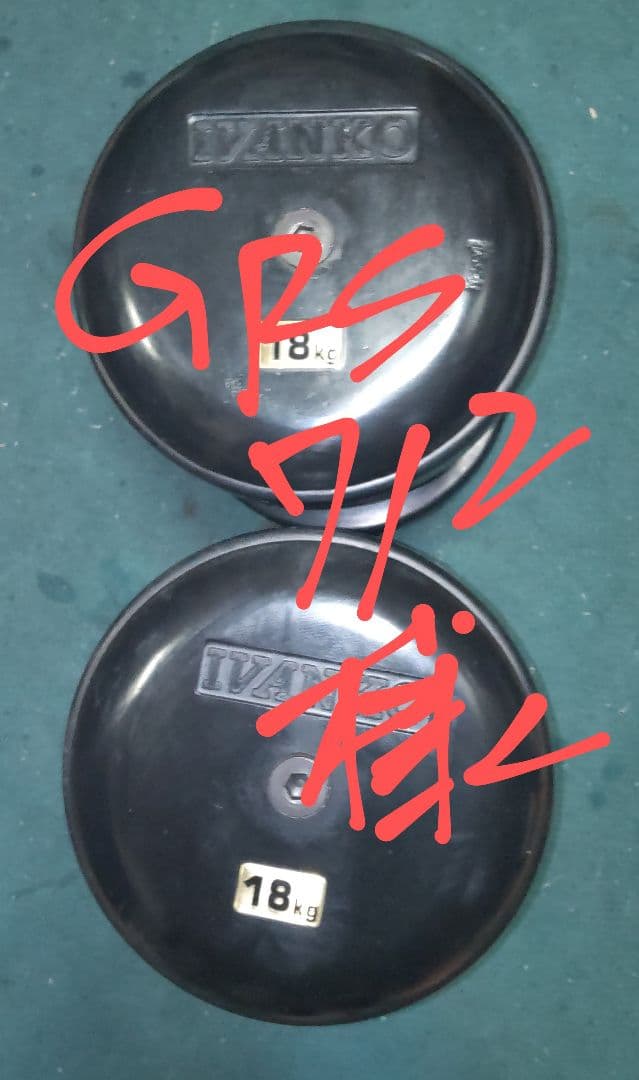 IVANKO SDKR ダンベル 1個 18kg 回転式①