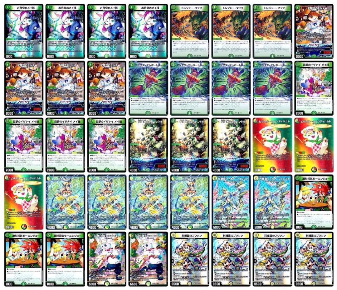 デュエル マスターズ 白 緑 ドリームメイト デッキ 調整パーツ 付き