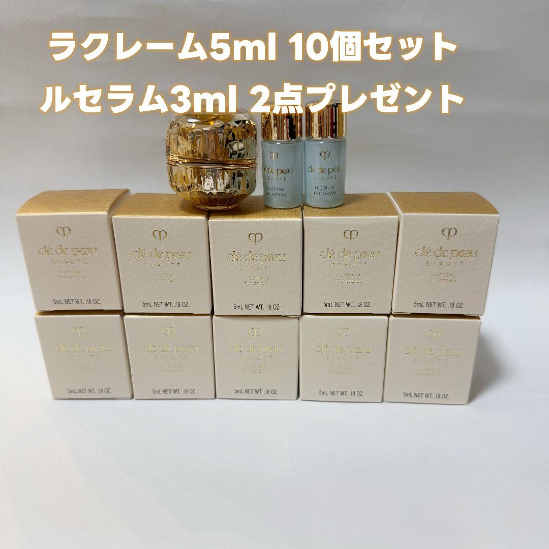 クレ・ド・ポー ボーテ ラ・クレーム