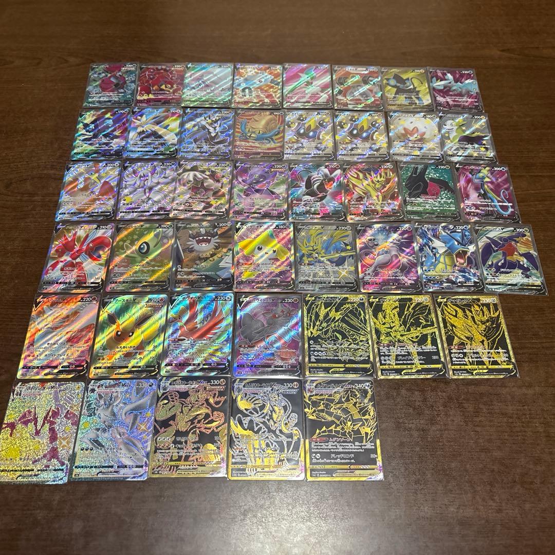ポケカ　Vシリーズ、VMAXシリーズ　44枚まとめ売り
