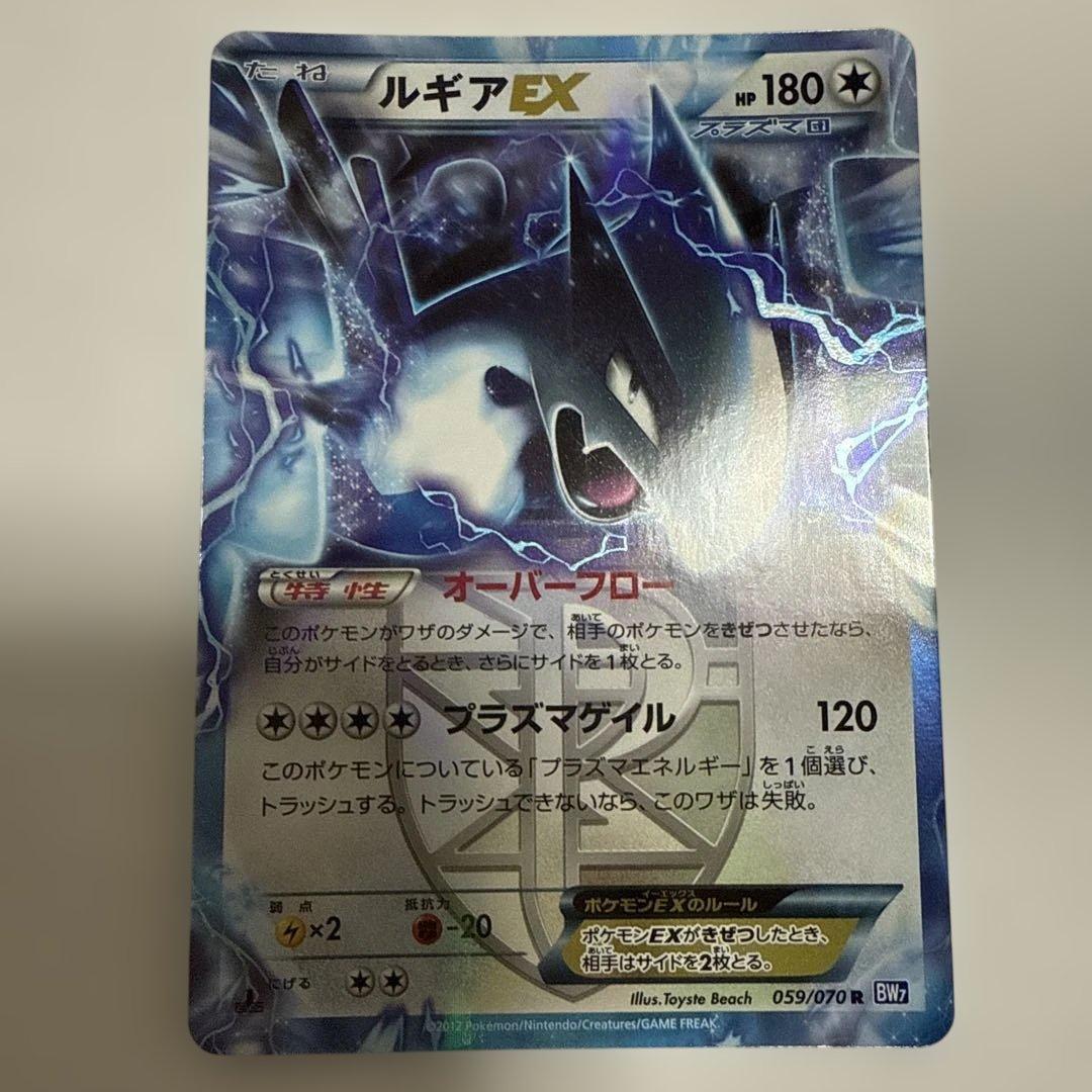 ポケモンカード ルギアEX プラズマゲイル 059/070 - メルカリ