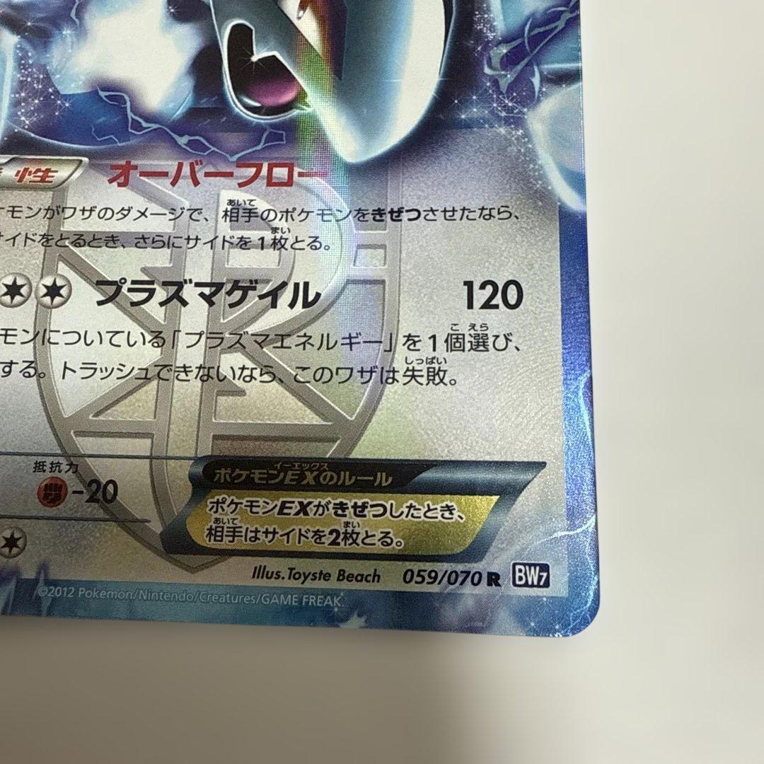 ポケモンカード ルギアEX プラズマゲイル 059/070 - メルカリ