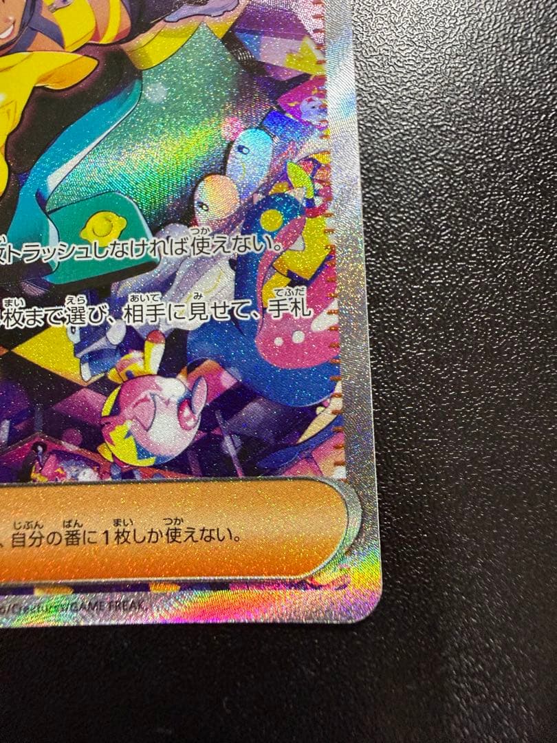 カナリィ トレーナーズカード 2枚セット sr sar - メルカリ