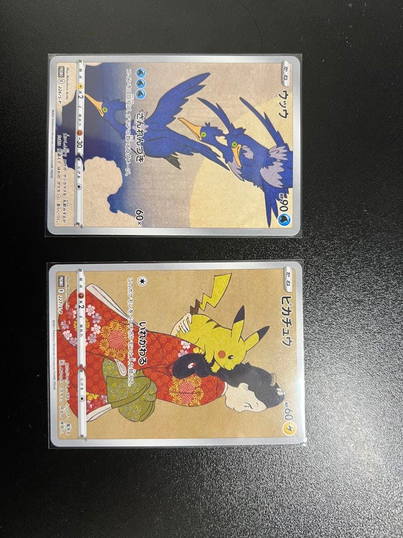 見返り美人ピカチュウ ウッウ 和風シリーズ カードセット - メルカリ