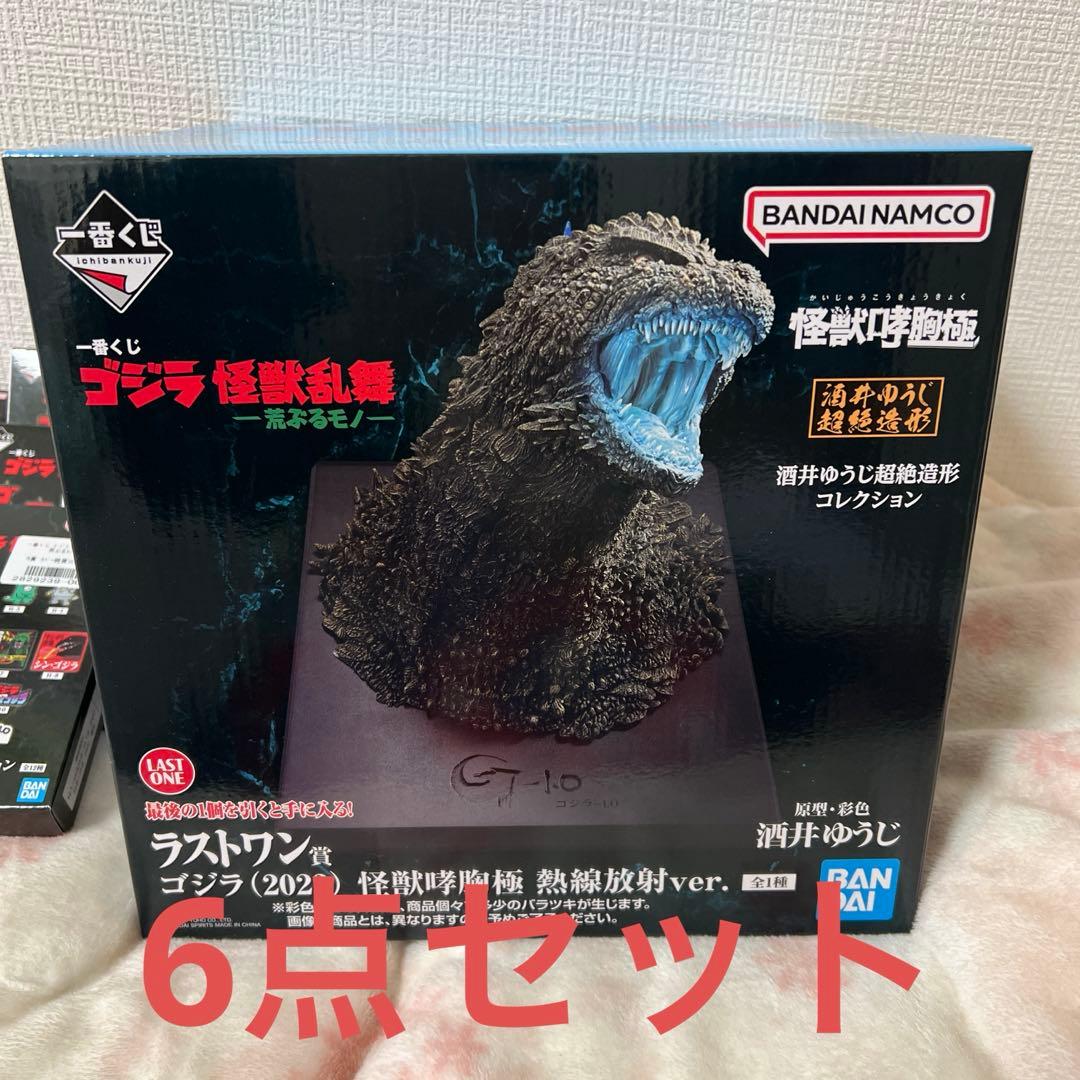 一番くじ ゴジラ 怪獣乱舞-荒ぶるモノ- A賞 ラストワン怪獣哮胸極　熱線放射