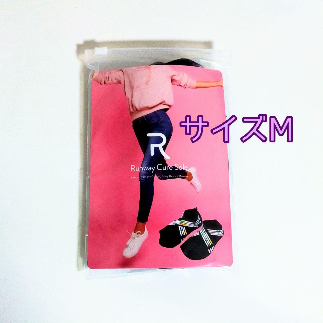 新品 Runway Cure Sole ランウェイキュアソール Mサイズ - メルカリ