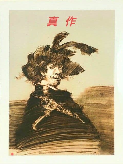 クロード・ワイズバッシュ　オリジナルカラーリトグラフ　250部限定／大型作品