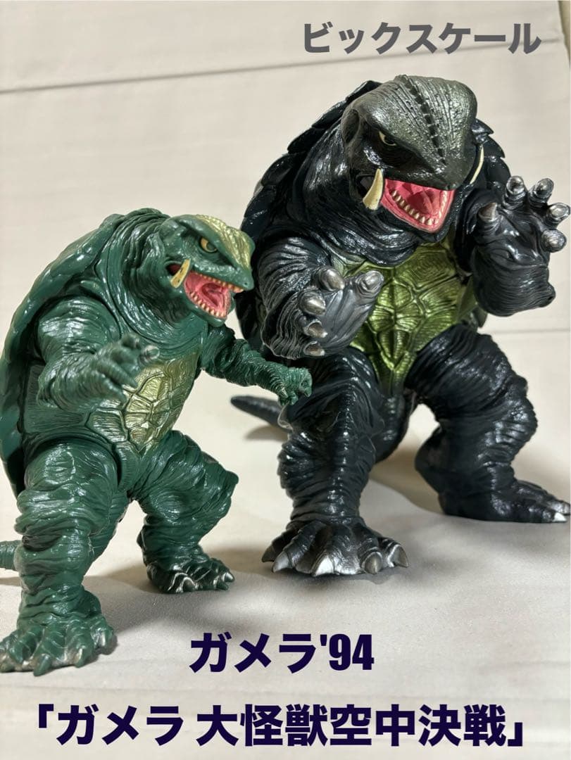 ガメラ'94「ガメラ 大怪獣空中決戦」 ガメラ 大怪獣空中決戦 UHD：映画・アニメ｜KADOKAWA