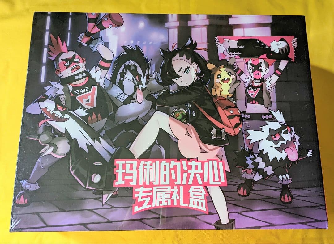 当日発送可能 ポケモンカード マリィ 中国 BOX 限定 マリィの決意 SR 中国版】マリィの決意スペシャルBOX | Cardshop Kenzo