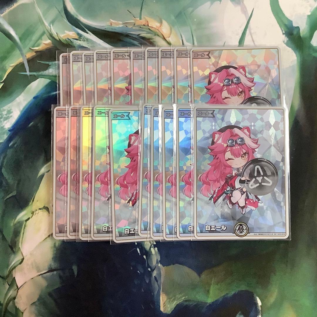 ホロライブカード　白エール　ラオーラ　20枚