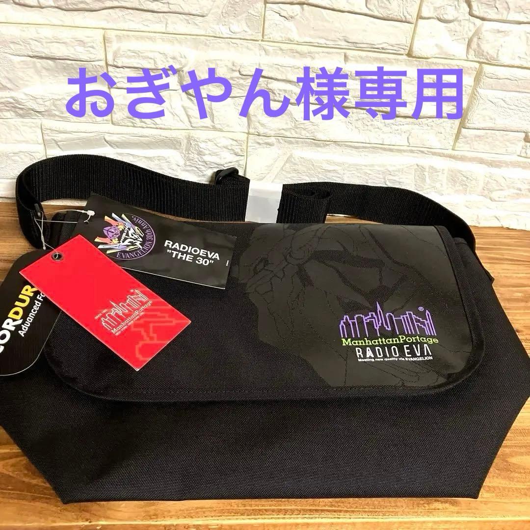 Manhattan Portage RADIOEVA \